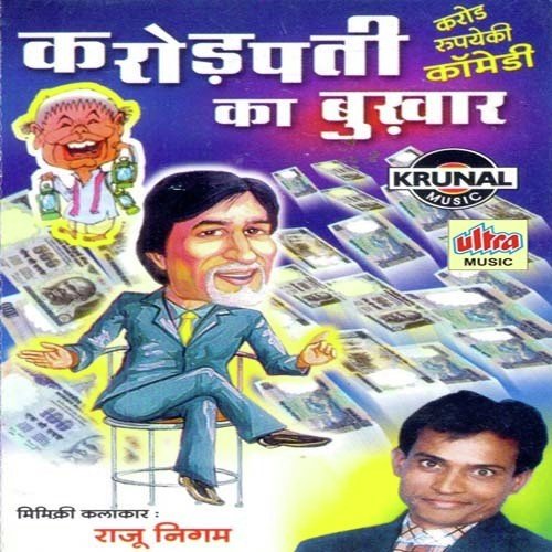 Rajiv Nigam Songs MP3 Download
